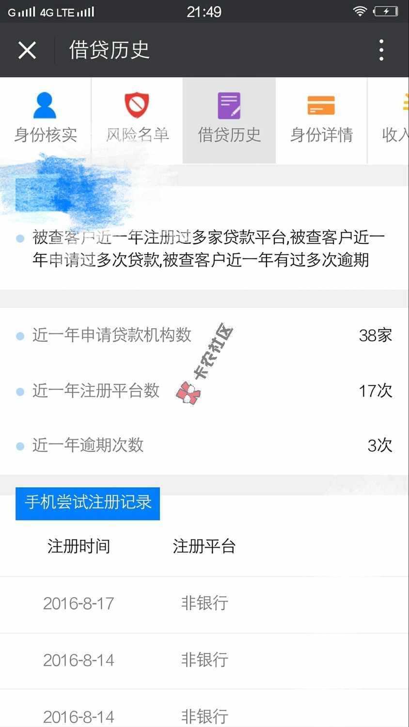 [vip帖]最新最全出炉23个稳稳的的芝麻分贷款口子汇总 注意...71 / 作者:13960528202 / 