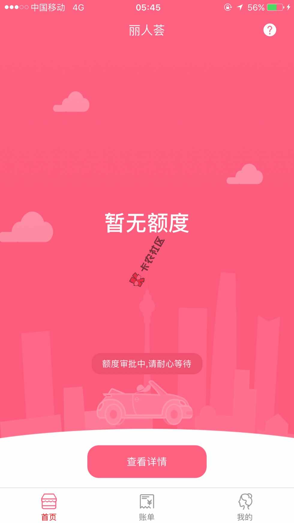 丽人荟有没有被拒的啊78 / 作者:aa888588 / 