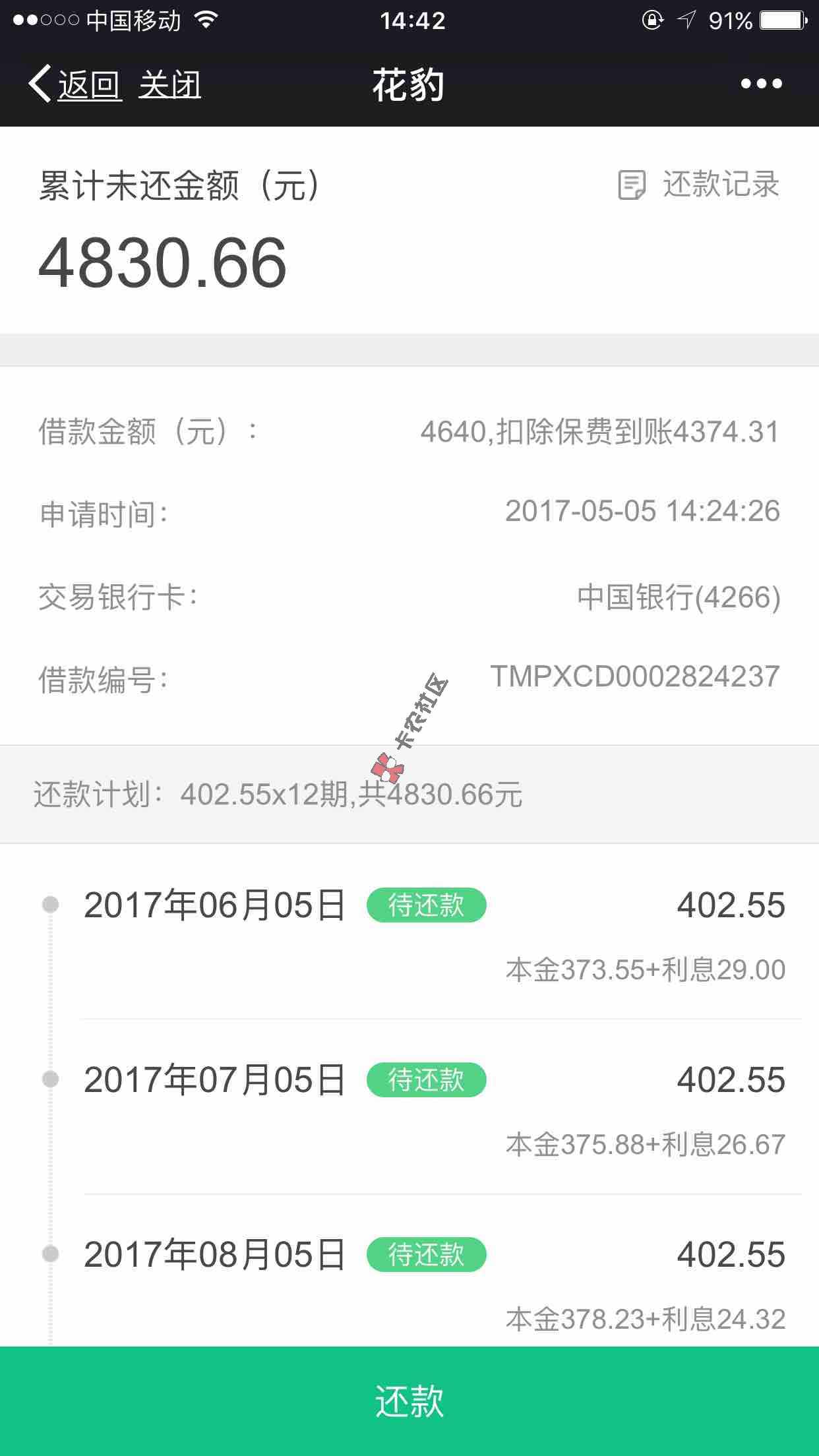 大平台旗下最新产品：最高30万  秒到账8 / 作者:dn诗 / 