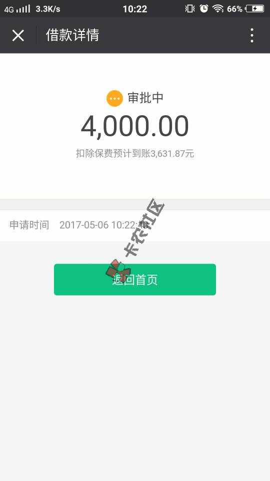 大平台旗下最新产品：最高30万  秒到账42 / 作者:陳先森 / 