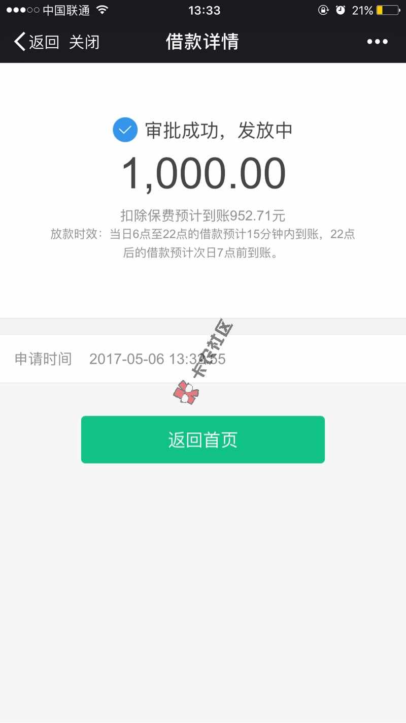 大平台旗下最新产品：最高30万  秒到账58 / 作者:小天~zZ / 