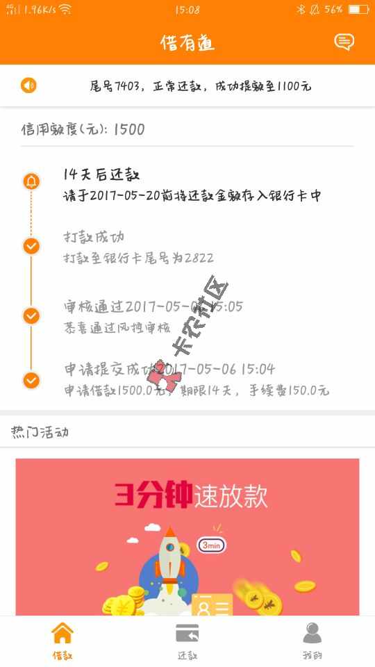 实测秒下   额度200~10000  速度速度22 / 作者:dn诗 / 