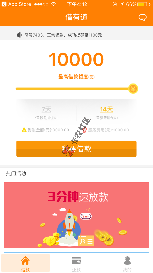 实测秒下   额度200~10000  速度速度87 / 作者:dn诗 / 
