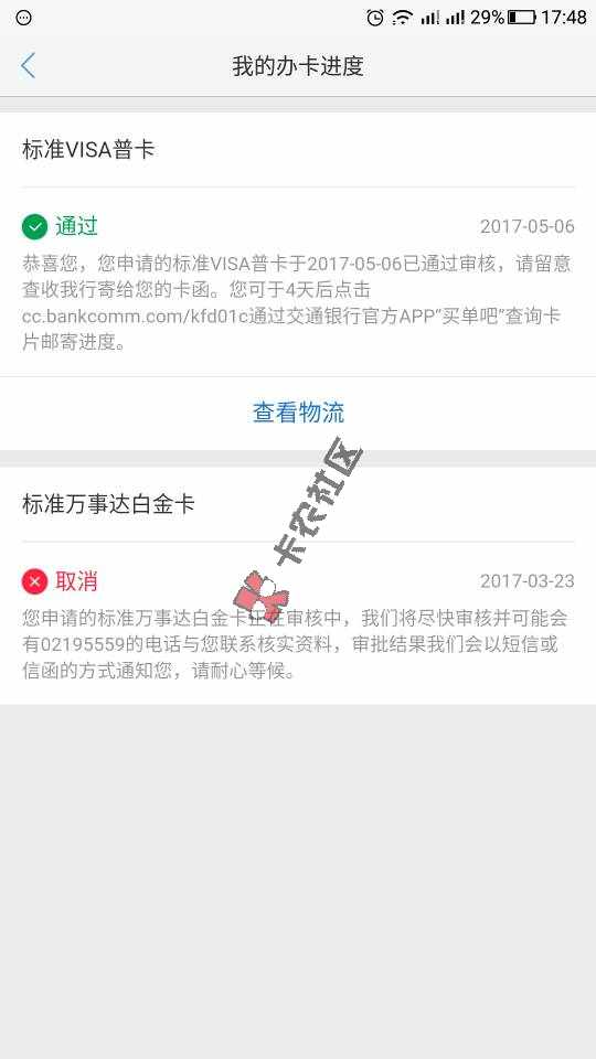 额度多少，大概，兄弟们有一张普卡了，申请99 / 作者:刚刚好 / 