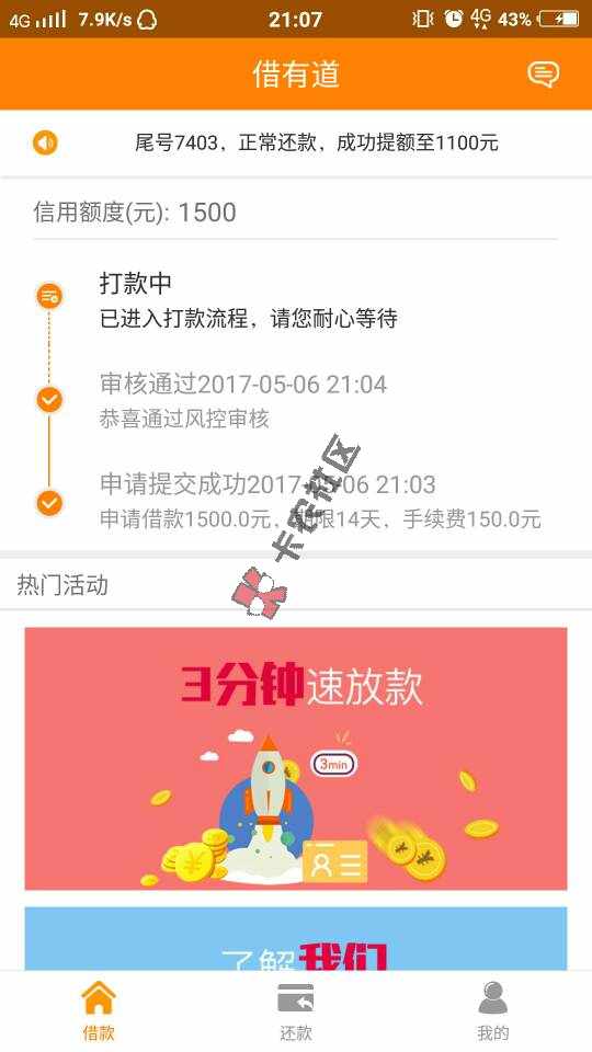 实测秒下   额度200~10000  速度速度2 / 作者:陳先森 / 