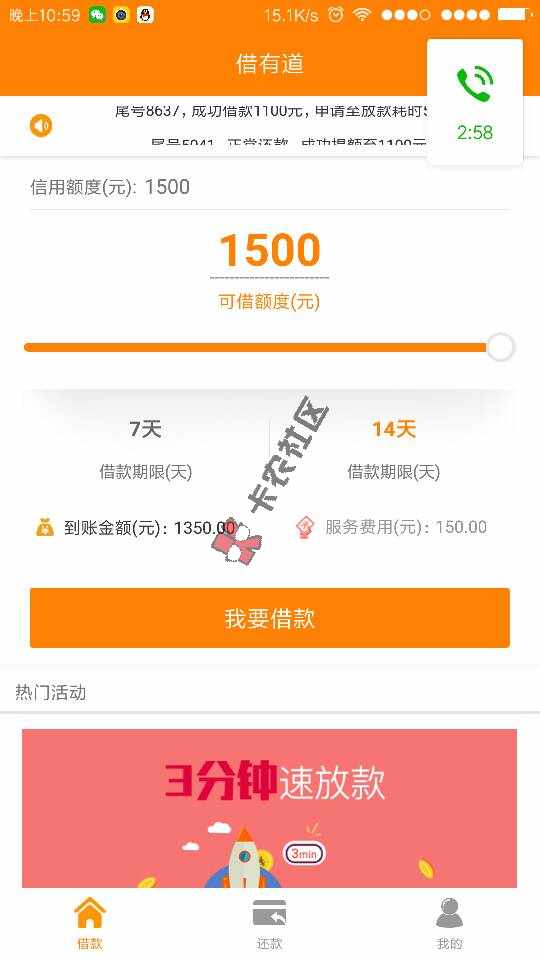 实测秒下   额度200~10000  速度速度52 / 作者:1260676180 / 
