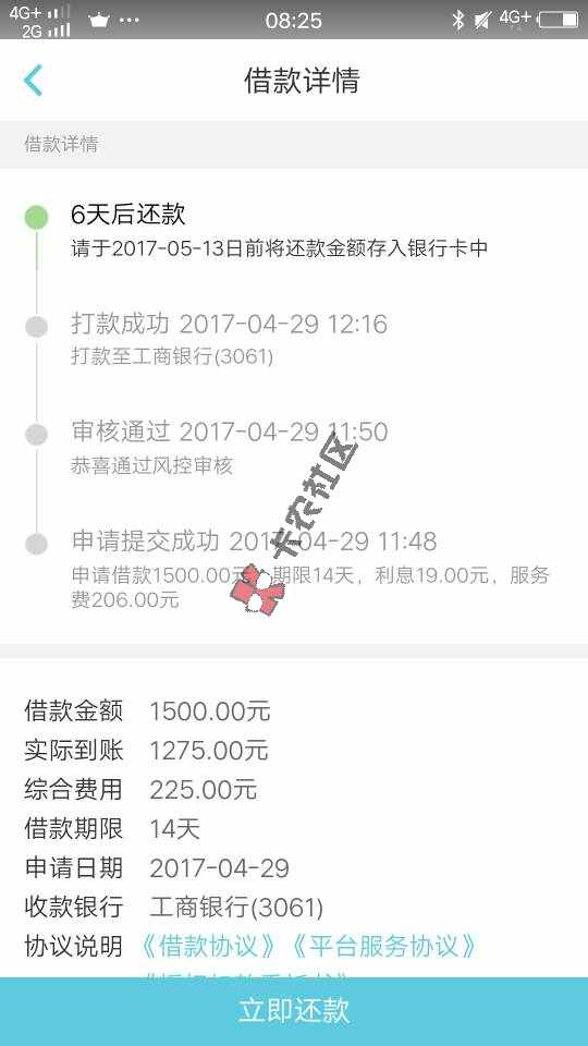 我个人下款口子有19个，给大家分享一下29 / 作者:GanJue / 