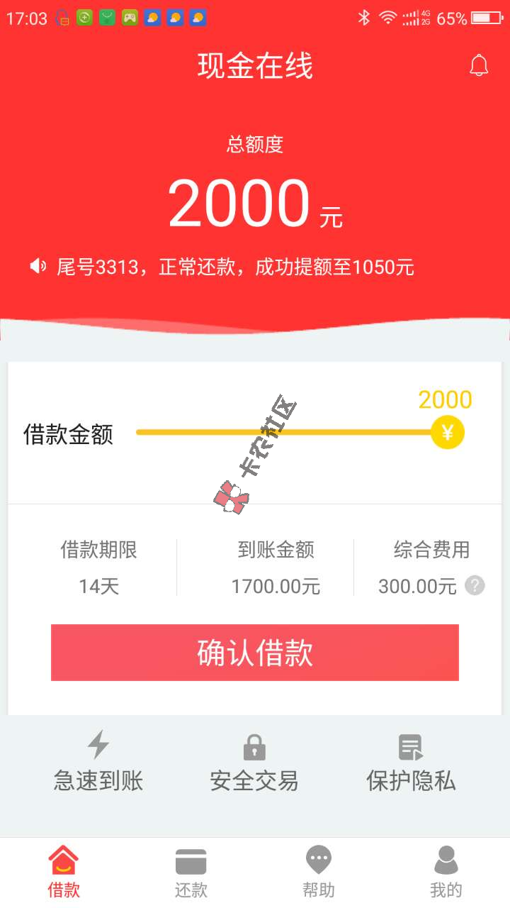 小口子  类似现金侠   资料要求多  下款可撸23 / 作者:卡农圈 / 