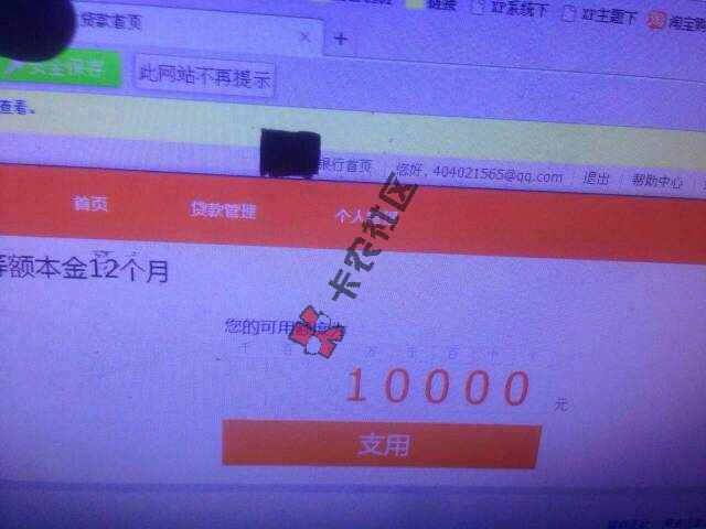 这个是啥贷款67 / 作者:丢了幸福的猪 / 