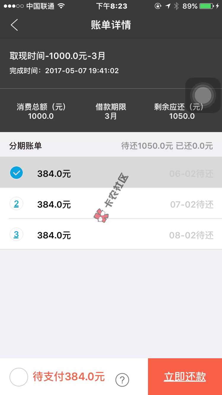 随便看到了个口子进去一申请他妈三分钟到账7 / 作者:吴俊俗人 / 