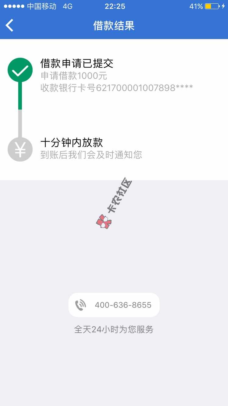 吉大贷，也不知道能不能过，七八个小袋逾期40 / 作者:试试事实上 / 