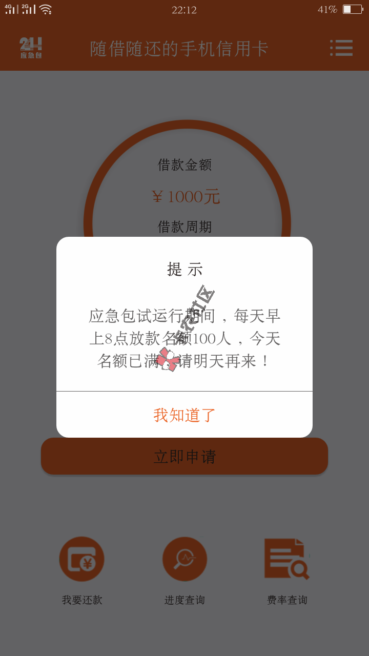 24H应急包，试了下被搞蒙逼了！下载来就两个app，点进去注册了结果还不一样 ...90 / 作者:15858681203 / 