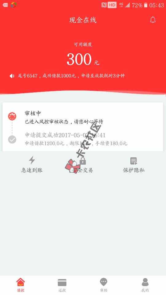 不能过你特么就拒一直审核中你特么几个意思4 / 作者:精彩琦哥 / 