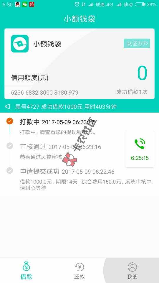 不能过你特么就拒一直审核中你特么几个意思90 / 作者:比我家内裤 / 