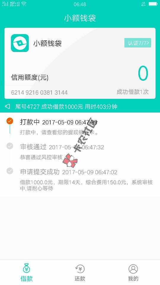 不能过你特么就拒一直审核中你特么几个意思72 / 作者:15828203511 / 