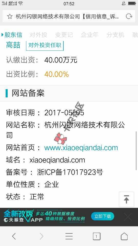 不能过你特么就拒一直审核中你特么几个意思46 / 作者:15828203511 / 