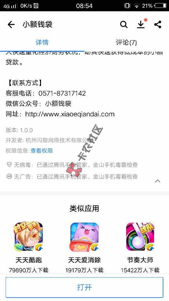 不能过你特么就拒一直审核中你特么几个意思90 / 作者:菜户 / 