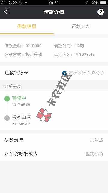 51人品贷接了回访电话出了贷款发放人，会67 / 作者:328479880 / 