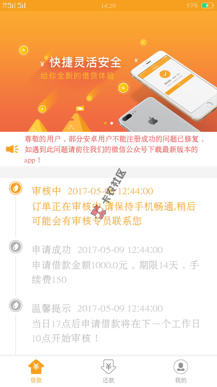 各位，有品钱包审核多久？49 / 作者:15858681203 / 
