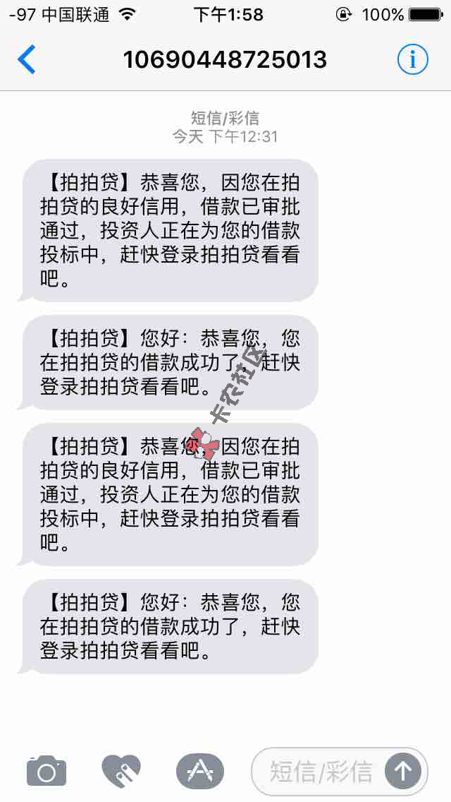 拍拍贷无限撸 无限用 大漏洞 拍拍贷出大事了！1w额度..27 / 作者:阿珂 / 