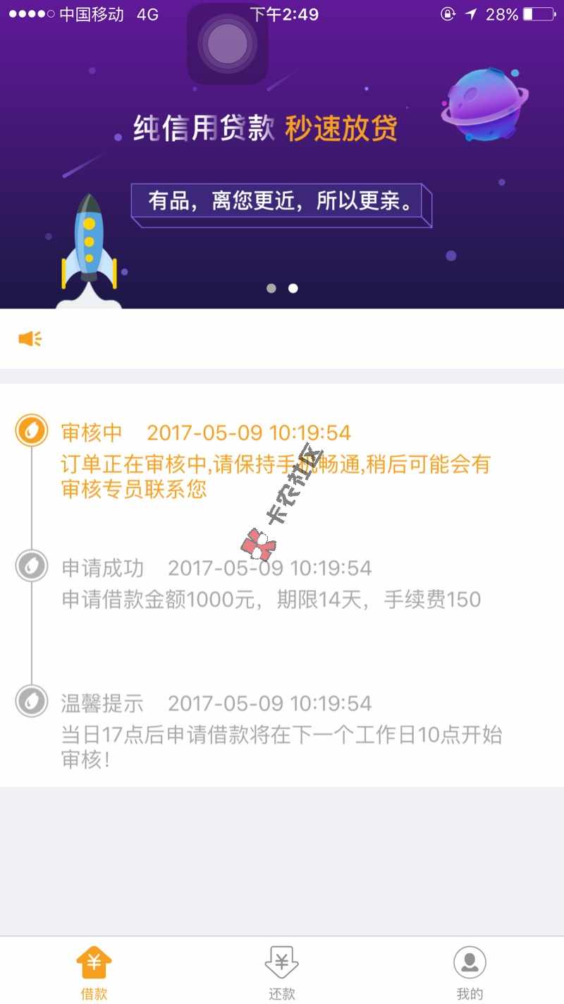 各位，有品钱包审核多久？63 / 作者:juju / 