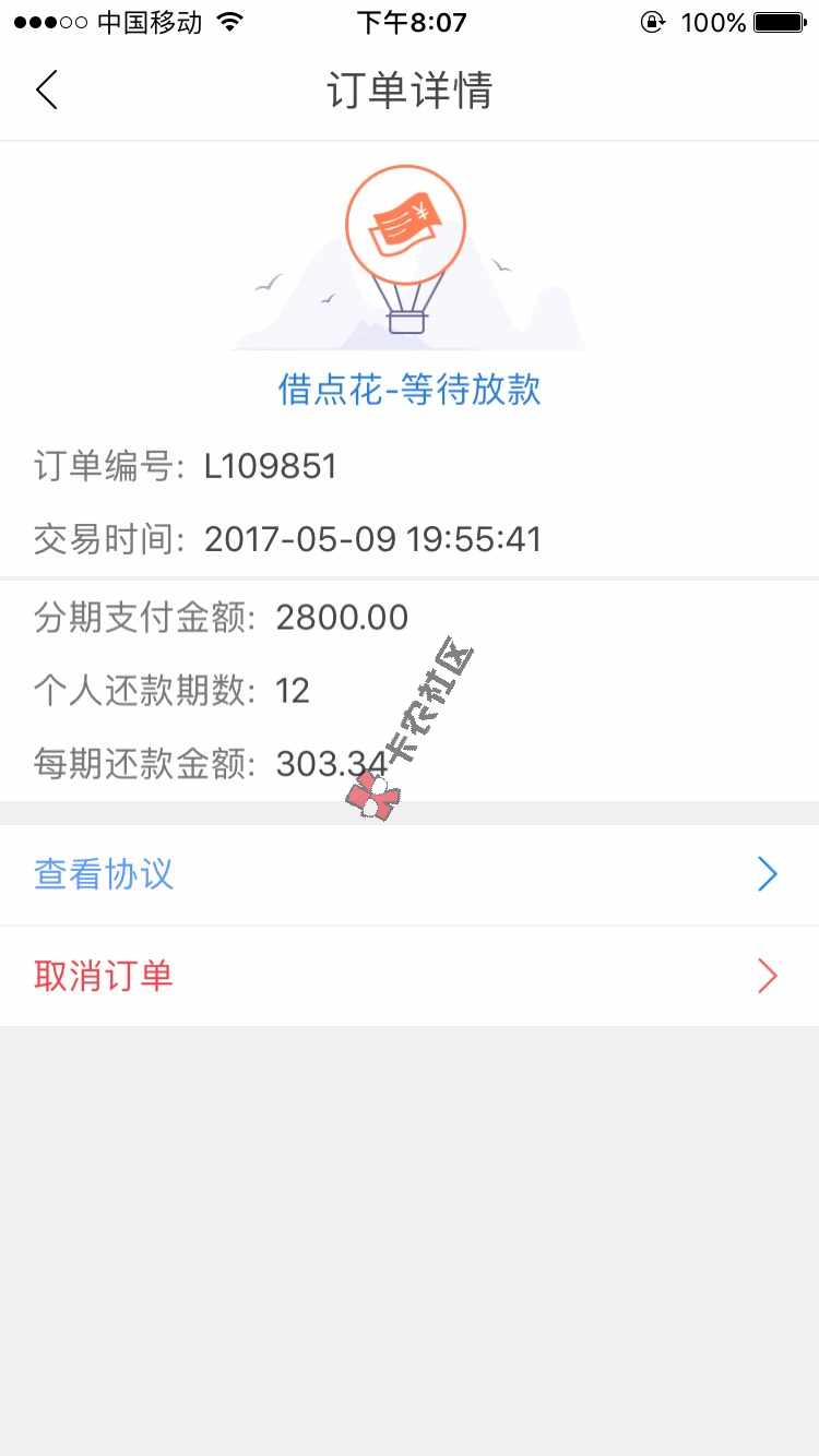 请问蜡笔分期等待放款要多久？12 / 作者:△▲▵▴ / 