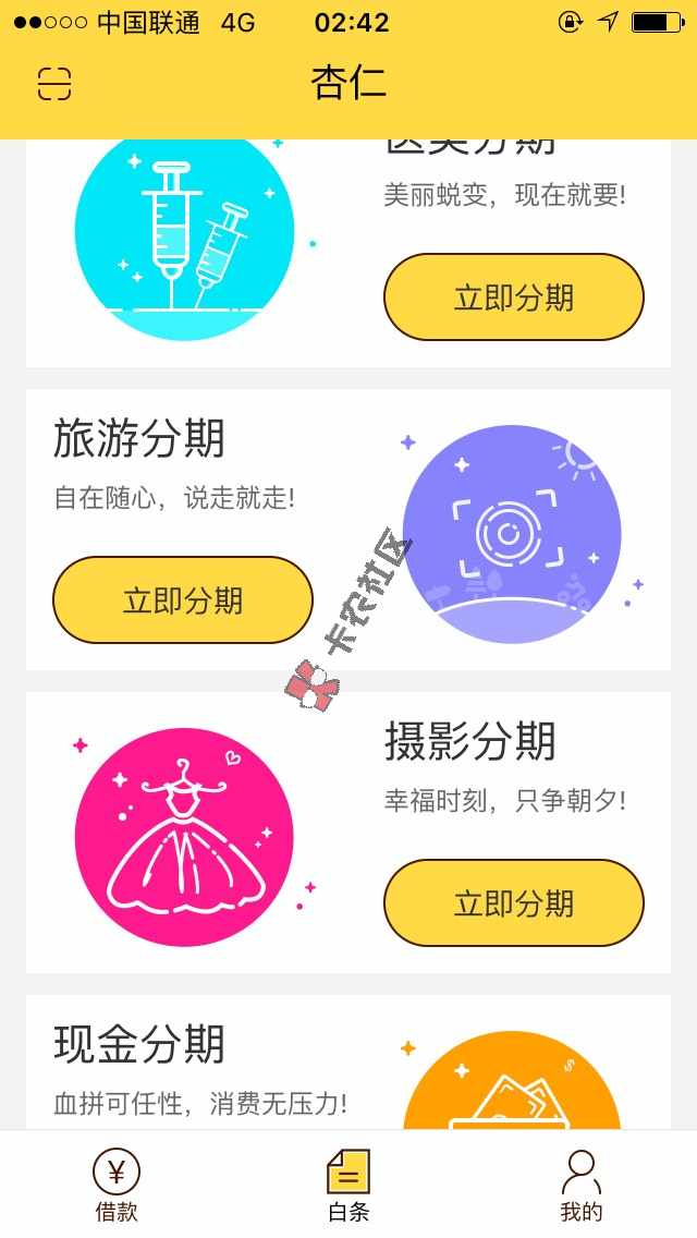 发布一个口子
杏仁钱包
可消费可取现
额66 / 作者:招幕丶 / 