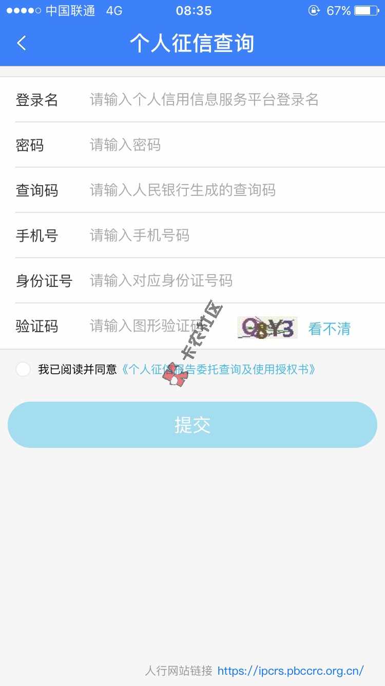 给大家介绍下恒易贷，就是线下小额贷款恒昌25 / 作者:lei829 / 