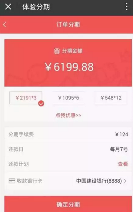 维信金科旗下秒分 豆豆钱 卡卡贷等等【10大口子】汇总93 / 作者:卡农商学院 / 