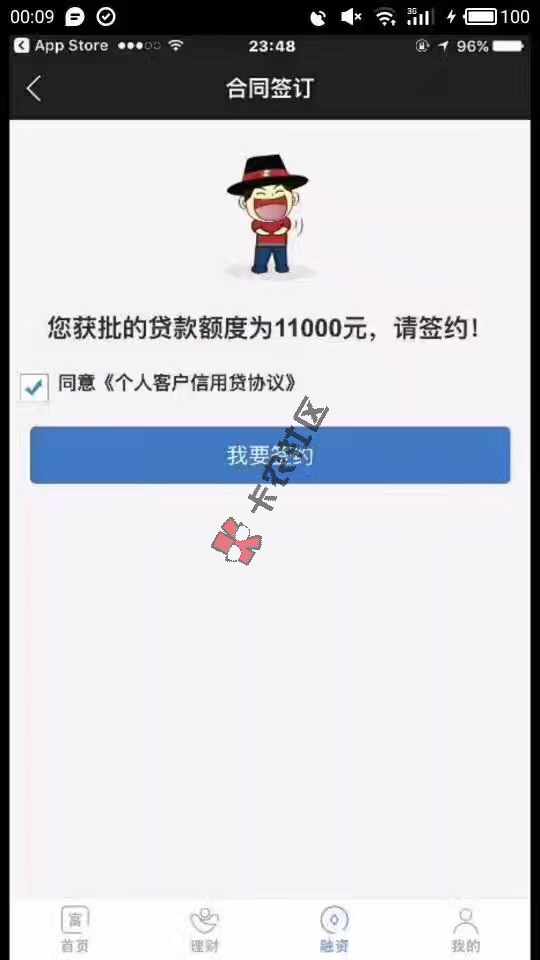 中介广告：新口子谁都没做过！下款率高，马上刷屏.....39 / 作者:dn诗 / 
