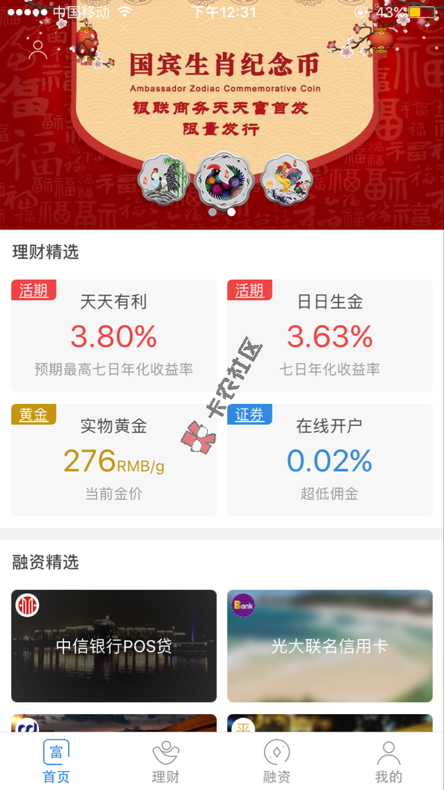 中介广告：新口子谁都没做过！下款率高，马上刷屏.....18 / 作者:dn诗 / 