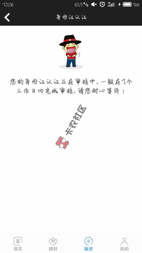 中介广告：新口子谁都没做过！下款率高，马上刷屏.....51 / 作者:18710728216 / 