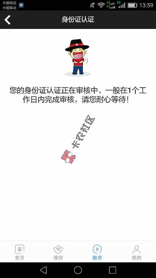 中介广告：新口子谁都没做过！下款率高，马上刷屏.....11 / 作者:123liu / 