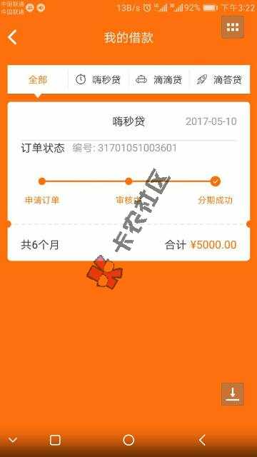 这个是不是稳了，多长时间到账51 / 作者:15144103120 / 