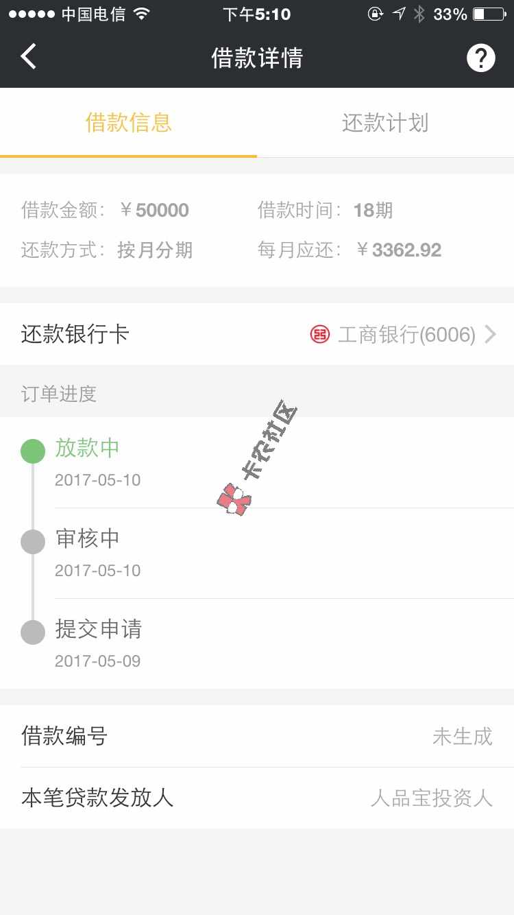 这个是不是稳了，多长时间到账6 / 作者:大亿 / 