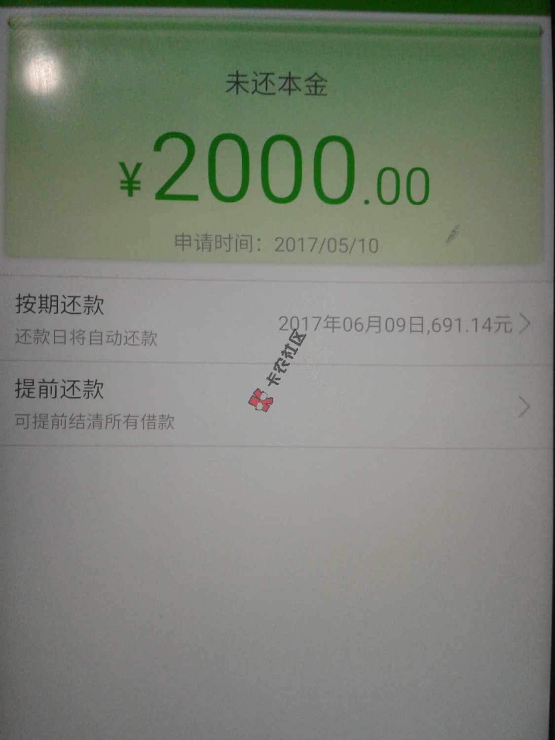 乐贷款更新完毕！有额度的提现秒到！::66 / 作者:zhang5825 / 
