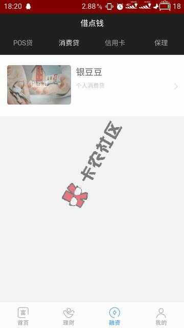 中介广告：新口子谁都没做过！下款率高，马上刷屏.....46 / 作者:406250958 / 