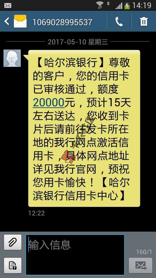 哈尔滨银行信用卡秒批92 / 作者:沈阳无抵押借款 / 