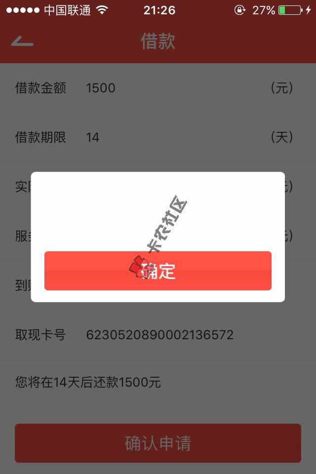 这是什么情况啊，现金在线，哪位大神知道39 / 作者:大二八 / 