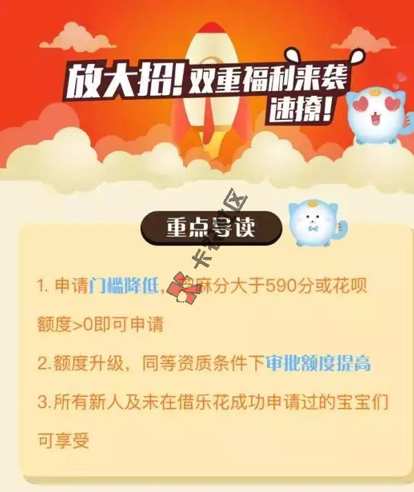 维信旗下 借乐花  申请门槛降低 芝麻分只需590即可58 / 作者:阿珂 / 