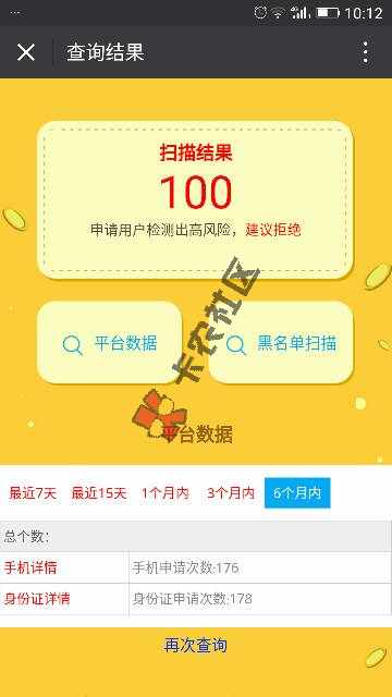 心塞，妈的，怪不得申请啥拒啥94 / 作者:飞哥ud / 