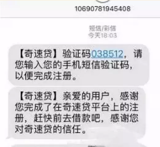 更新刷脸的口子 奇速贷  最高额度3000元15 / 作者:卡农商学院 / 