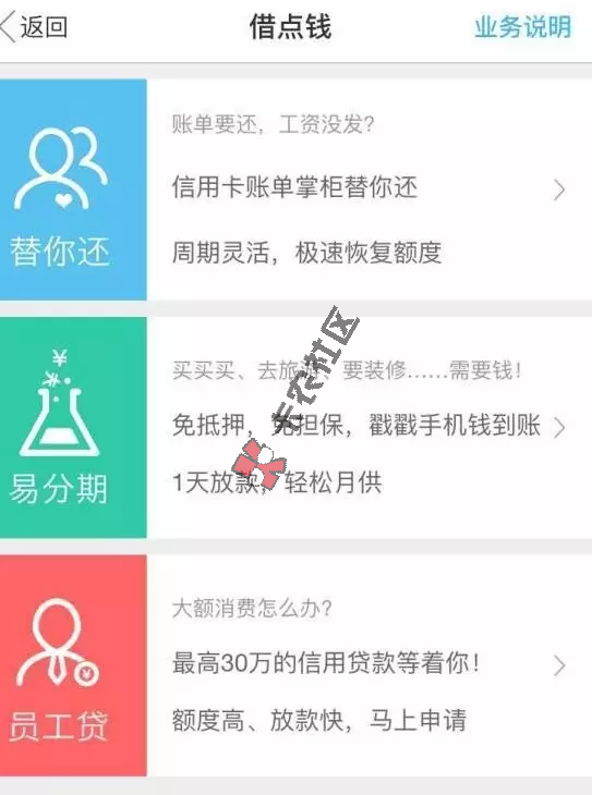 拉卡拉如何提高下款率  常见5大问题汇总78 / 作者:阿珂 / 