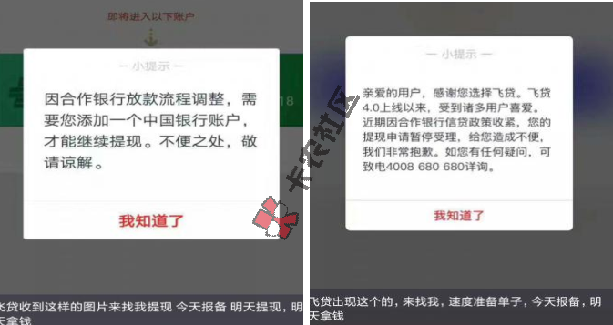 破解 飞贷如何报备  告别出额度不能提现 提现失败67 / 作者:阿珂 / 