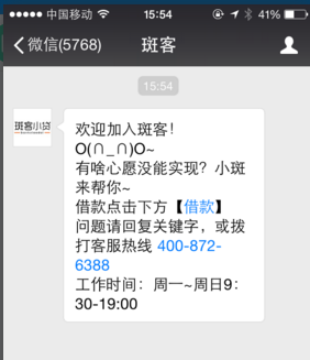 斑客小贷 只要有身份证  最高6000元额度47 / 作者:卡农商学院 / 