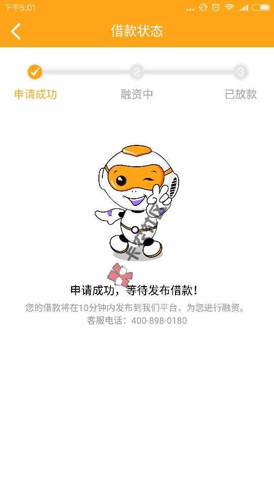 前天申请秒借，无电话回访已过，待放款。前67 / 作者:wss93310 / 