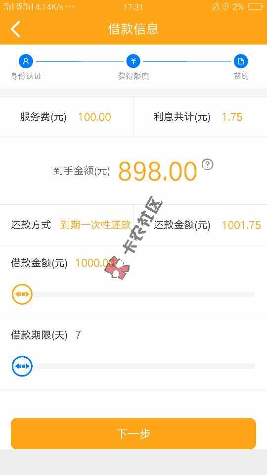前天申请秒借，无电话回访已过，待放款。前10 / 作者:易锋 / 