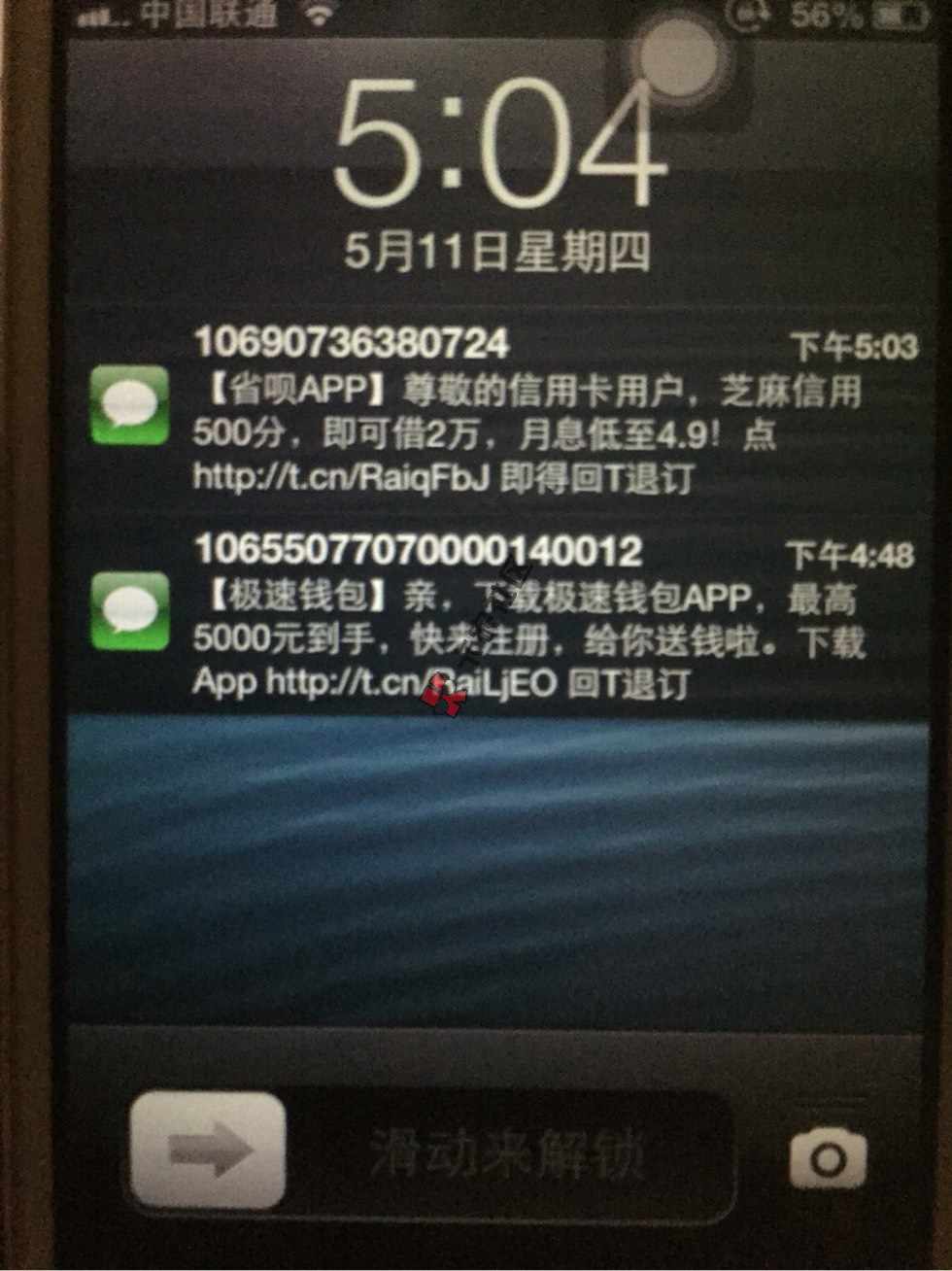 信用白条，极速钱包均属于上海凌融金融机构39 / 作者:lei829 / 