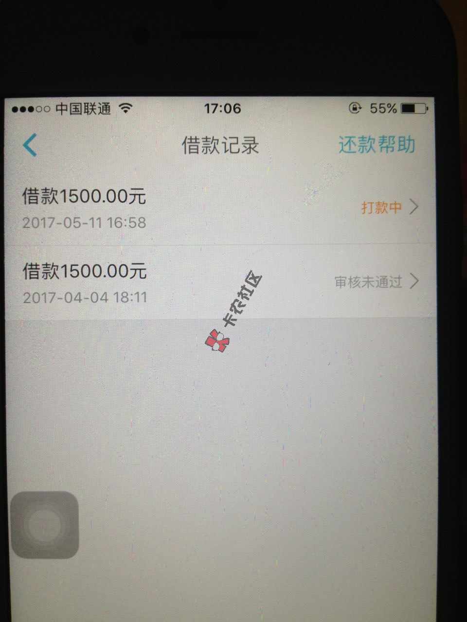 信用白条，极速钱包均属于上海凌融金融机构61 / 作者:lei829 / 