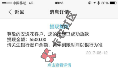 安逸花审批通过率提高，仅限24小时，仅限24小时！8 / 作者:大刀 / 